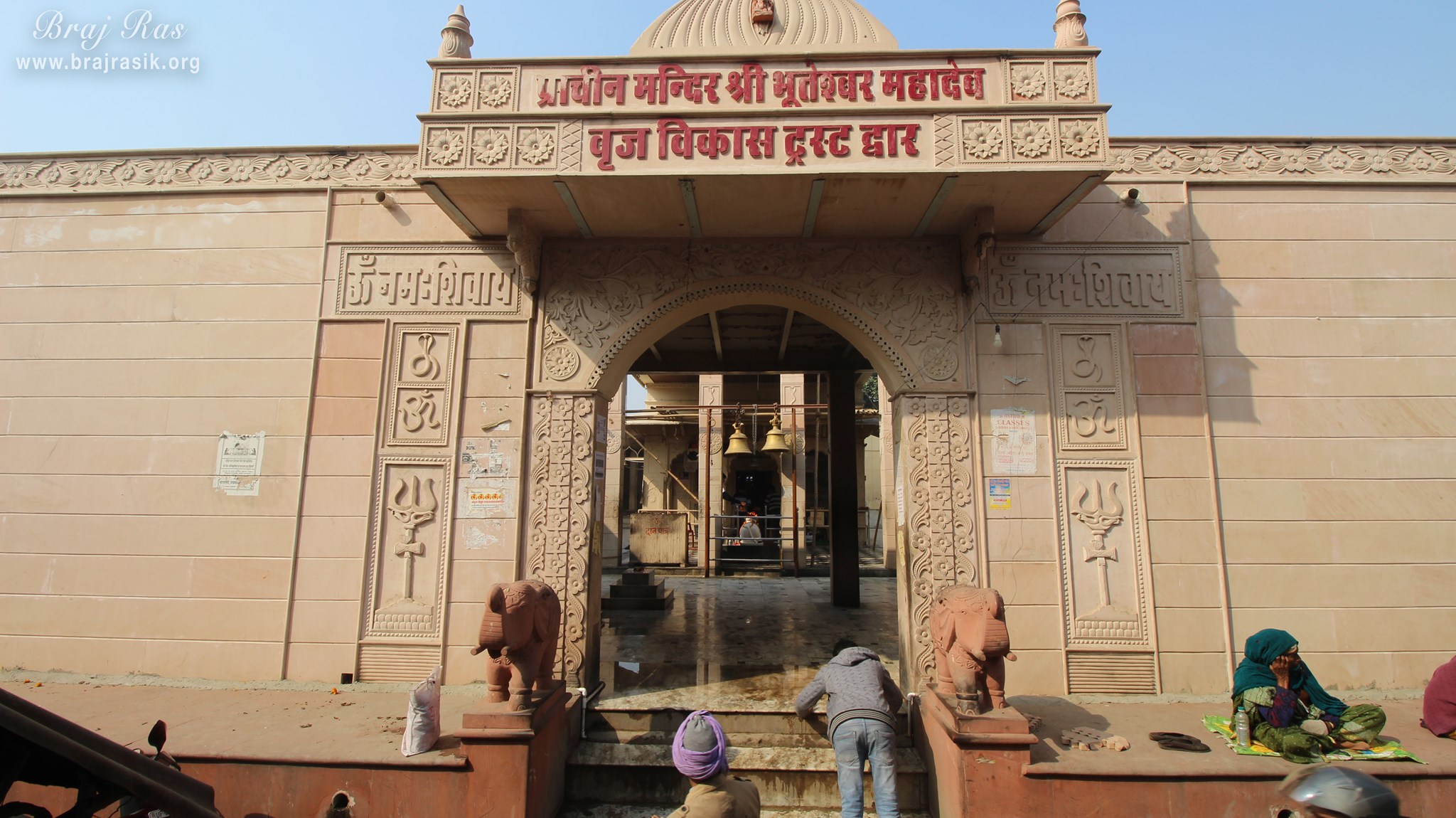 Bhuteshwar Mahadev Mandir