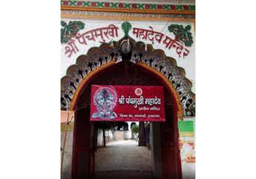 Panchmukhi Mahadev Mandir