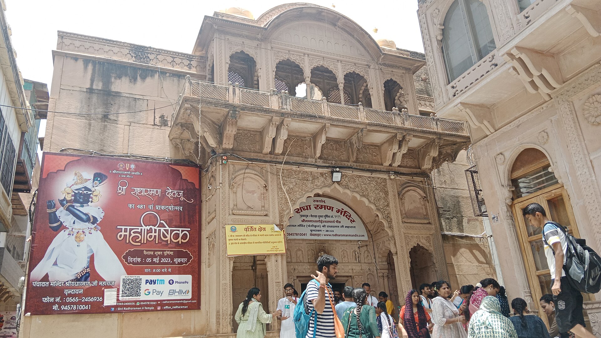 Radha Raman Temple